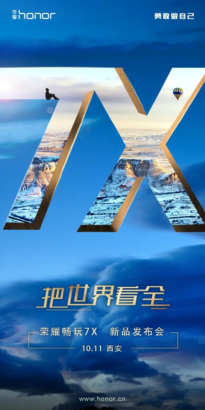 Honor 7X China Invite