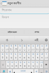 Screenshot_Bengali keyboard